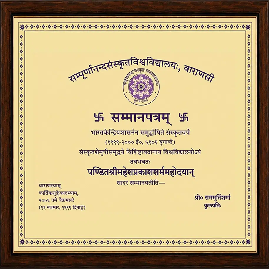 Sammanpatra from Sampurnanand Sanskrit University, Varanasi